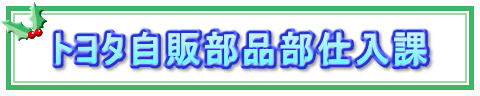 �g���^���̕��i���d����
