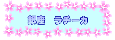 ����@���`�[�J