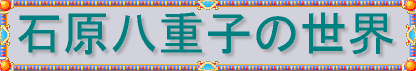 yaeko